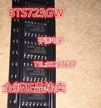 Новый оригинальный BTS723GW BTS723 Bridge Driver Внутренний чип переключателя SOP14