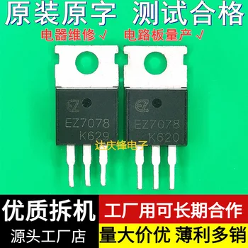 10 шт./лот контроллер электромобиля EZ7078 TO-220 инверторный преобразователь MOS-ламповый полевой транзистор