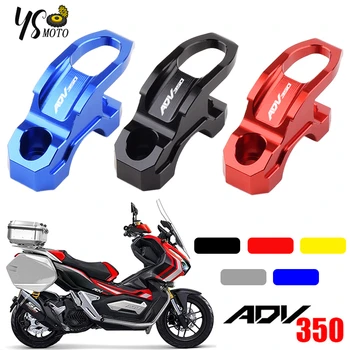 Для Honda ADV350 ADV 350 2020 2021 2022, Крючок для мотоцикла, Модифицированная сумка для главного тормозного цилиндра, держатель для шлема, Зажимной кронштейн