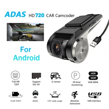 Видеорегистратор ADAS Автомобильный видеорегистратор ADAS Dashcam DVRs Видео HD 720P USB авторегистратор для Android Мультимедийный плеер DVD
