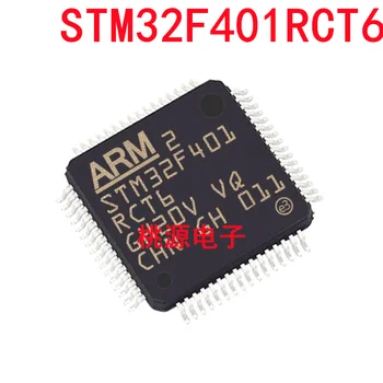 1-10 шт. STM32F401RCT6 LQFP-64