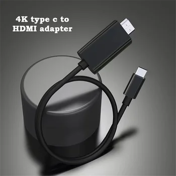 Кабель, совместимый с Type C-HDMI, 4K Type C-HDMI Кабель Thunderbolt от 4 до 4K при частоте 30 Гц HDMI, USB C кабель, совместимый с HDMI