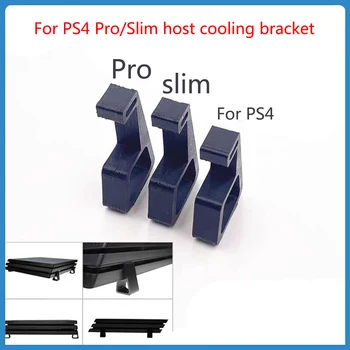 4шт Для PS4 Pro Охлаждающий кронштейн для хоста для PS4 Тонкая охлаждающая база Горизонтальная Вертикальная версия Плоский кронштейн Запасные части