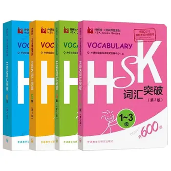 Изучение китайского языка Уровень словарного запаса HSK 1-6 для студентов серии Hsk Class Test Book Портативный карманный справочник