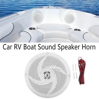 Белая яхта, водонепроницаемая круглая акустическая система для автомобиля, звуковой сигнал для лодки на колесах