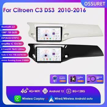 Стереоприемник 2 Din Carplay Screen Android 12 для Citroen C3 DS3 2010-2016 Автомобильный Радио Мультимедийный Плеер Навигация GPS RDS 4G