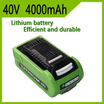 Аккумуляторная батарея для Greenworks 40 В 4000 мАч 29252,22262, 25312, 25322, 20642, 22272, 27062, 21242