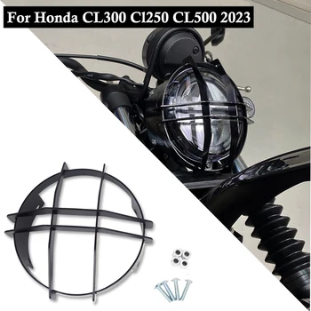 Для аксессуаров для мотоциклов Honda CL300 CL250 CL 300 CL 250 2023 Новая фара, защитный кожух, защитная решетка