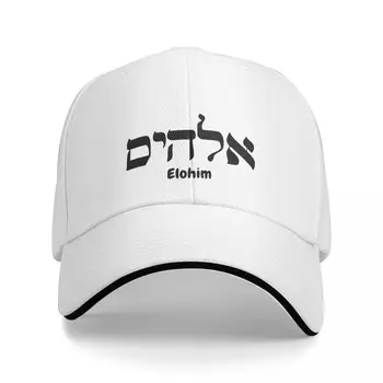 Элохим на иврите и английском Кепка бейсбольная кепка бейсболка большого размера |-f-| Шляпа женская мужская
