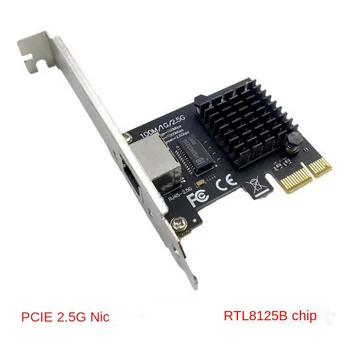 Карта PCI-E Gigabit Ethernet 2,5 G серверный настольный компьютер RTL8125 мягкая маршрутизация, бездисковая конвергенция, маленькое шасси