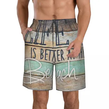 На пляже жить лучше, Шорты повседневного покроя с плоской передней частью для мужчин, пляжные брюки с завязками, комфортные шорты для дома