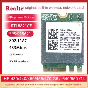 Универсальный RTL8821CE 5G Двухдиапазонный переменный ток, встроенная беспроводная карта NGFF 4.2 Bluetooth SPS 915621