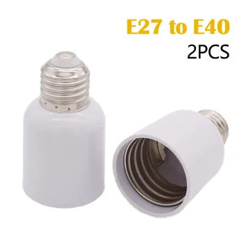 2ШТ Адаптер светодиодной лампы от E27 до E40, держатель лампы, преобразователь, розетка, держатель лампы, переходник, штекер из термостойкого материала