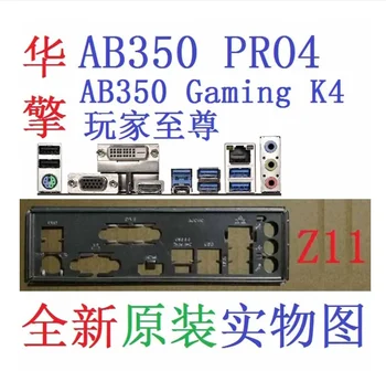 Оригинальный Кронштейн-Обманка для Задней панели Экрана Ввода-Вывода BackPlate Для ASRock AB350 PRO4, X370 PRO4, AB350 Gaming K4