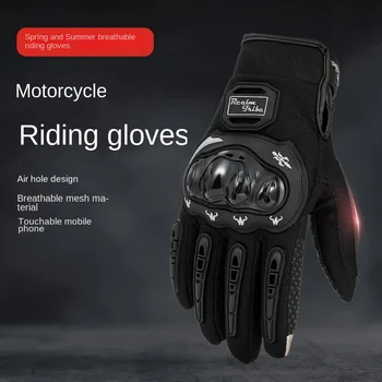 Мотоциклетные перчатки Всадника, нескользящие перчатки с полными пальцами, Гоночные Перчатки для езды по грязи, электрические перчатки, перчатки с сенсорным экраном, Перчатки Мотоциклетные