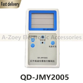 Новый оригинальный инфракрасный декодер дистанционного управления QD-JMY2005 может обнаруживать телевизионные датчики