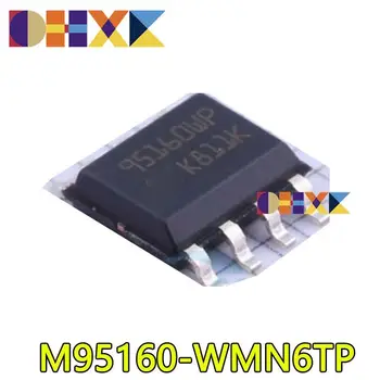【10-5ШТ】 Новый оригинальный патч M95160-WMN6TP SOP-8 усилитель памяти M95160-WMN6
